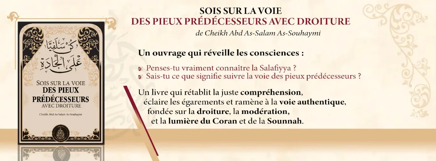 Tout ce qu’il faut savoir sur les livres islamiques